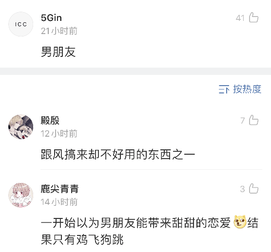 哈哈|“有哪些发明违背了最初的用法?”哈哈哈哈果然神评!