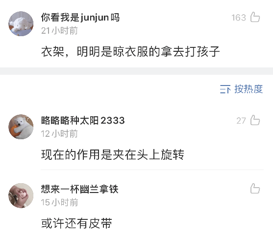哈哈|“有哪些发明违背了最初的用法?”哈哈哈哈果然神评!