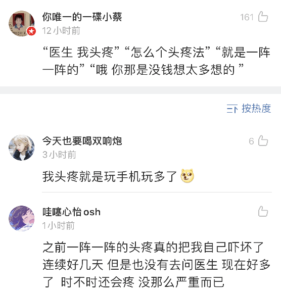 大妈|“最搞笑的一次看病经历!哈哈哈场面十分尴尬…”