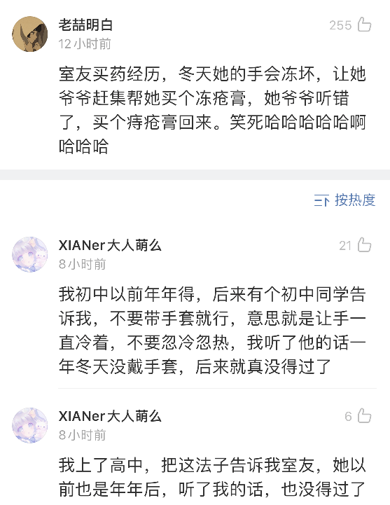 大妈|“最搞笑的一次看病经历!哈哈哈场面十分尴尬…”