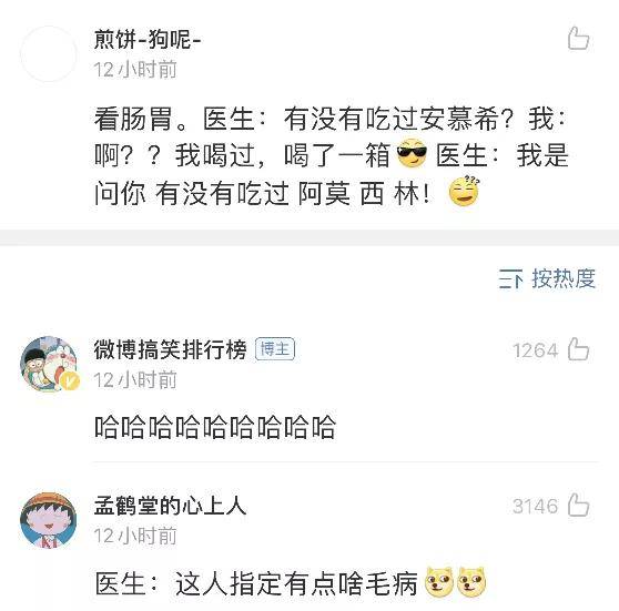 大妈|“最搞笑的一次看病经历！哈哈哈场面十分尴尬…”