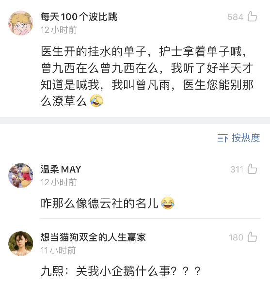大妈|“最搞笑的一次看病经历！哈哈哈场面十分尴尬…”