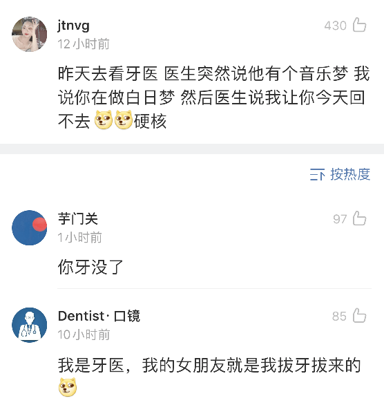 大妈|“最搞笑的一次看病经历!哈哈哈场面十分尴尬…”