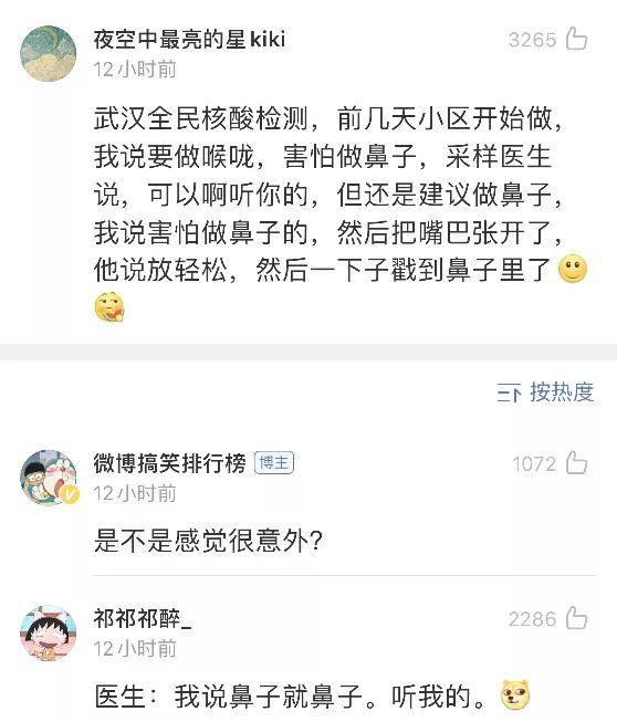 大妈|“最搞笑的一次看病经历！哈哈哈场面十分尴尬…”
