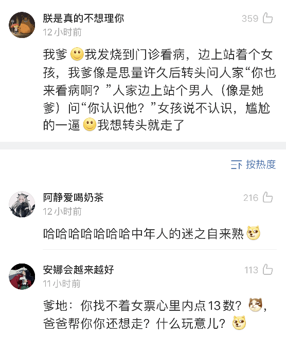 大妈|“最搞笑的一次看病经历!哈哈哈场面十分尴尬…”