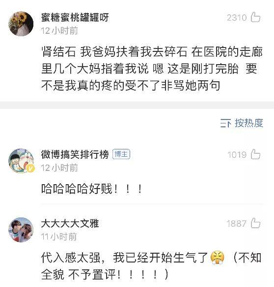 大妈|“最搞笑的一次看病经历！哈哈哈场面十分尴尬…”