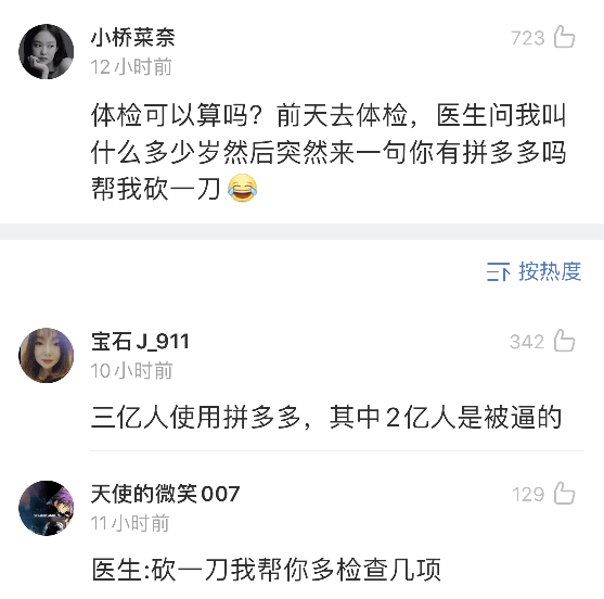 大妈|“最搞笑的一次看病经历！哈哈哈场面十分尴尬…”