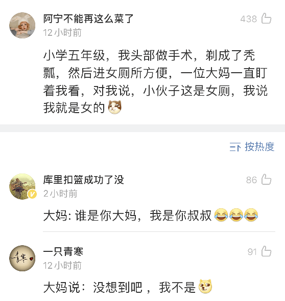 大妈|“最搞笑的一次看病经历！哈哈哈场面十分尴尬…”