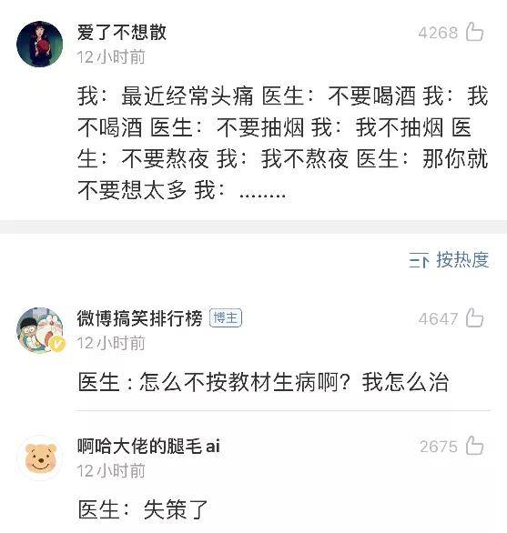 大妈|“最搞笑的一次看病经历！哈哈哈场面十分尴尬…”