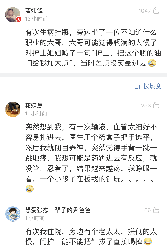 大妈|“最搞笑的一次看病经历！哈哈哈场面十分尴尬…”