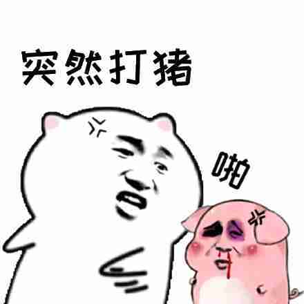 老丈人|开心笑话：结婚那天，老丈人说：俺送你三个锦囊，紧要关头再打开