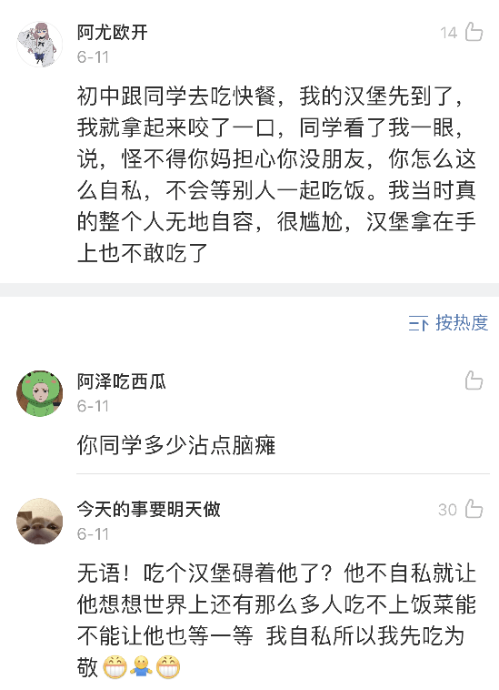 画面感|“不小心用伞戳到前面女生的屁股！我尴尬到想钻进地缝…”