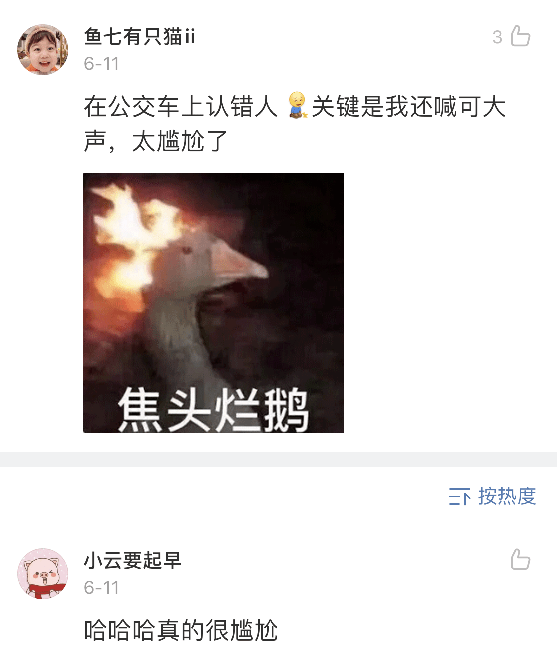 画面感|“不小心用伞戳到前面女生的屁股！我尴尬到想钻进地缝…”