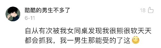 画面感|“不小心用伞戳到前面女生的屁股！我尴尬到想钻进地缝…”