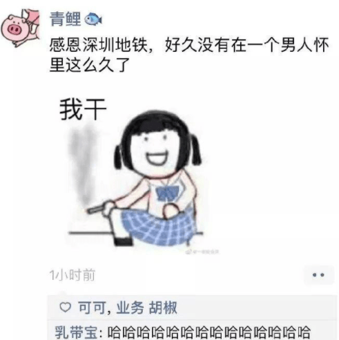 吭哧|和老婆刚离婚, 做好麻辣香锅发了朋友圈, 结果...