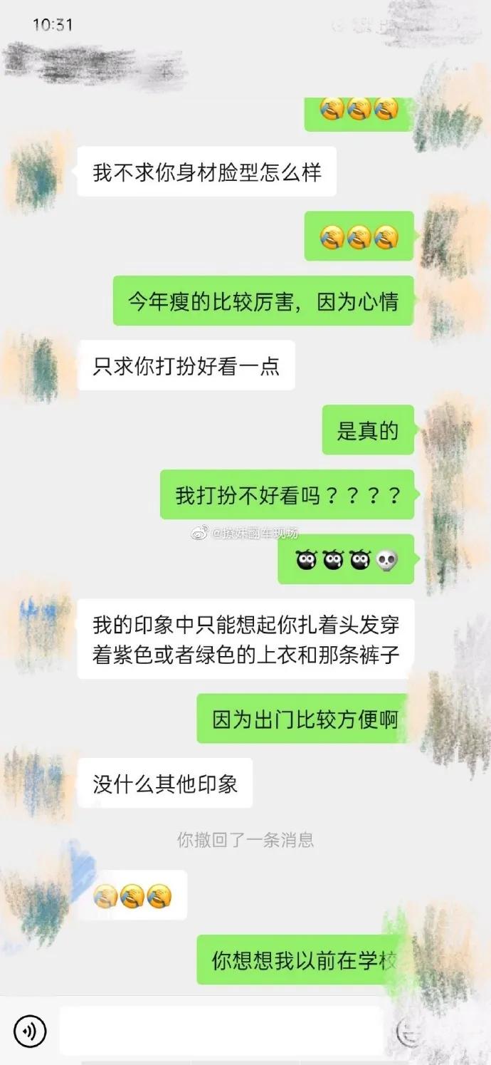 传说|怀疑自己遇到了PUA渣男！聊天截图气到当场去世