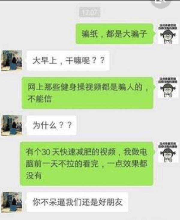 时候|开心一刻：公司聚会，拿错女上司的手机，她发现后，脸一红说...