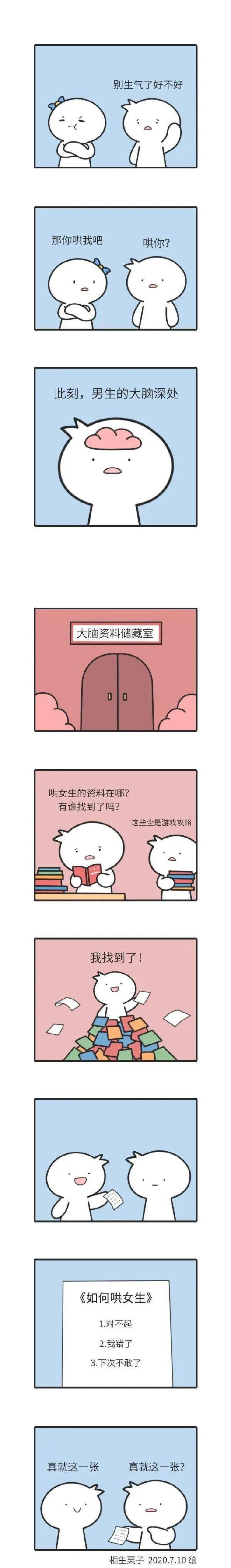 海豹|女生说的野餐VS男生说的野餐