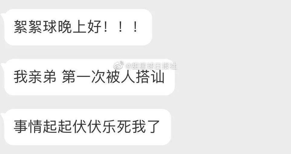 活动|亲弟被女孩子搭讪后的心理活动！哈哈哈笑死我了！