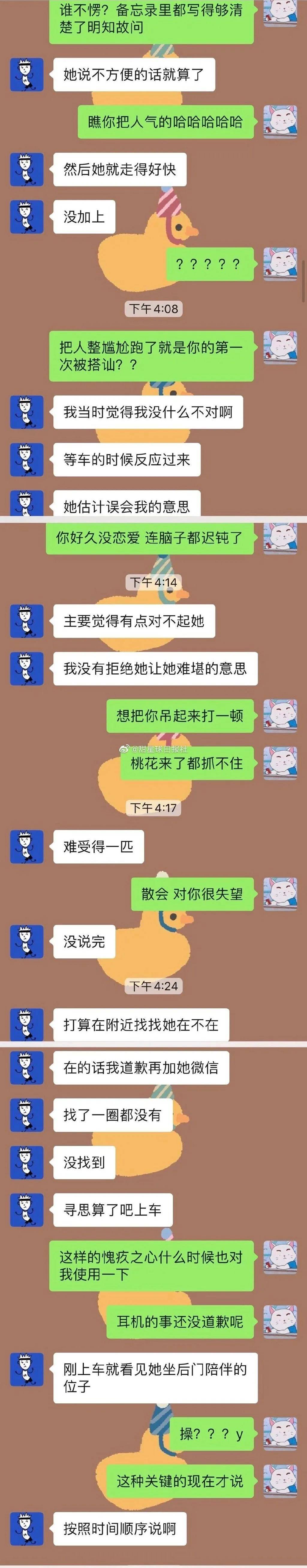 活动|亲弟被女孩子搭讪后的心理活动！哈哈哈笑死我了！