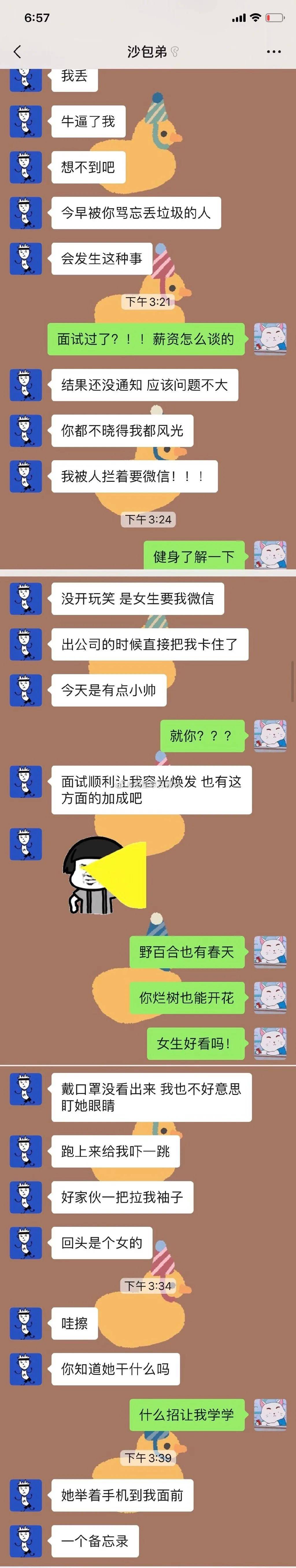 活动|亲弟被女孩子搭讪后的心理活动！哈哈哈笑死我了！