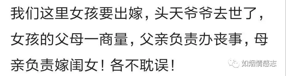 丈母娘|笑话：结婚前一晚上，新娘跟别人私奔了，经丈母娘连夜动员，二女儿同意
