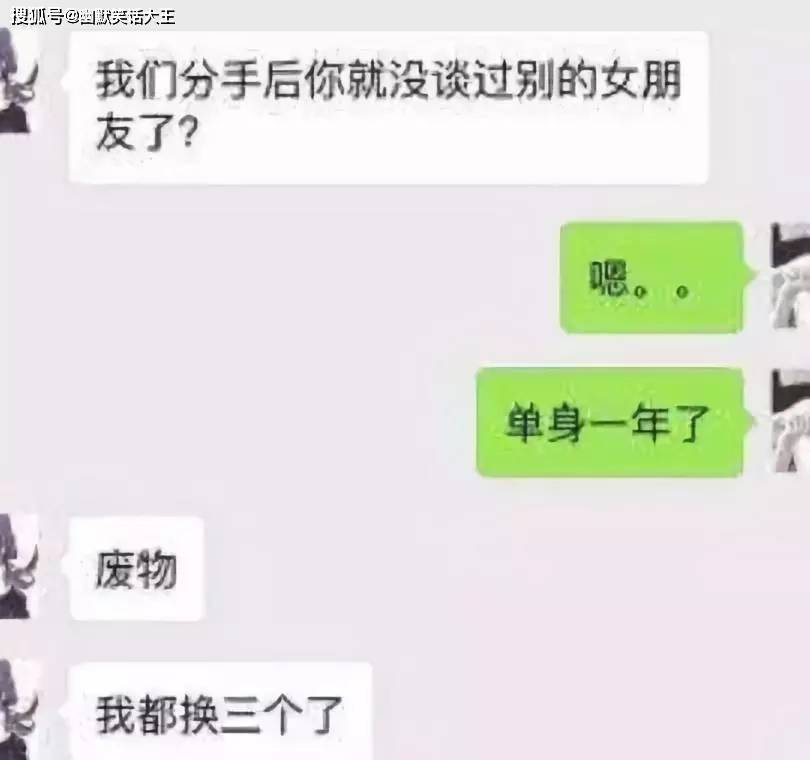 两口子|笑话：果然单身是有原因的……