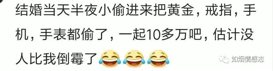 丈母娘|笑话：结婚前一晚上，新娘跟别人私奔了，经丈母娘连夜动员，二女儿同意