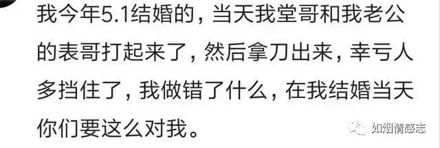 丈母娘|笑话：结婚前一晚上，新娘跟别人私奔了，经丈母娘连夜动员，二女儿同意