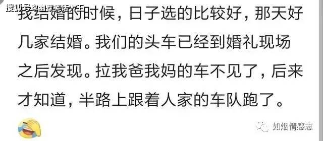丈母娘|笑话：结婚前一晚上，新娘跟别人私奔了，经丈母娘连夜动员，二女儿同意