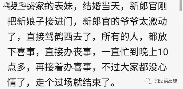 丈母娘|笑话：结婚前一晚上，新娘跟别人私奔了，经丈母娘连夜动员，二女儿同意