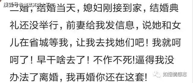 丈母娘|笑话：结婚前一晚上，新娘跟别人私奔了，经丈母娘连夜动员，二女儿同意