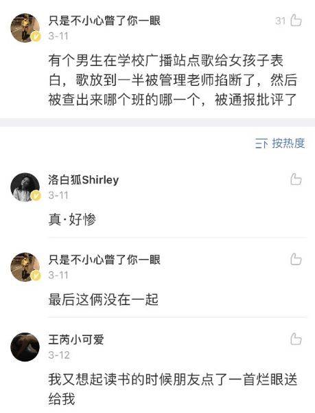 哈哈哈|谈恋爱被校领导抓到站台上公开批评,男生突然抱住女生接吻???
