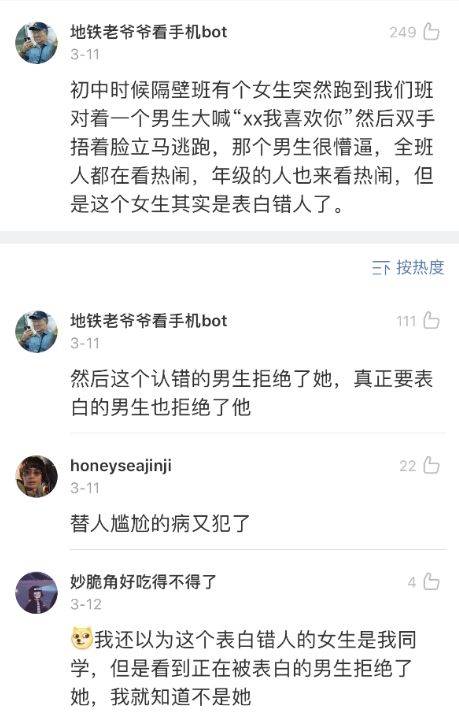 哈哈哈|谈恋爱被校领导抓到站台上公开批评,男生突然抱住女生接吻???