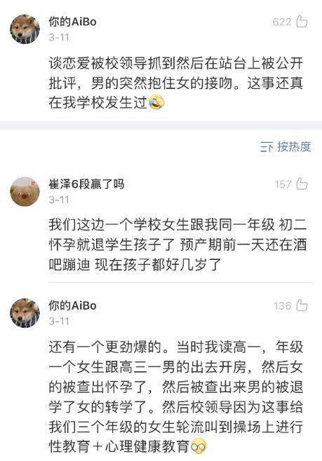 哈哈哈|谈恋爱被校领导抓到站台上公开批评,男生突然抱住女生接吻???