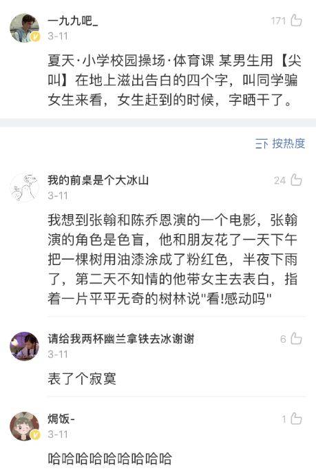 哈哈哈|谈恋爱被校领导抓到站台上公开批评,男生突然抱住女生接吻???