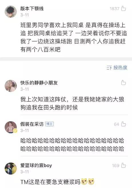 哈哈哈|谈恋爱被校领导抓到站台上公开批评,男生突然抱住女生接吻???