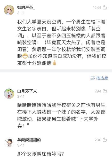 哈哈哈|谈恋爱被校领导抓到站台上公开批评,男生突然抱住女生接吻???