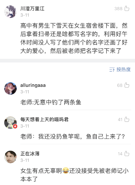 哈哈哈|谈恋爱被校领导抓到站台上公开批评,男生突然抱住女生接吻???