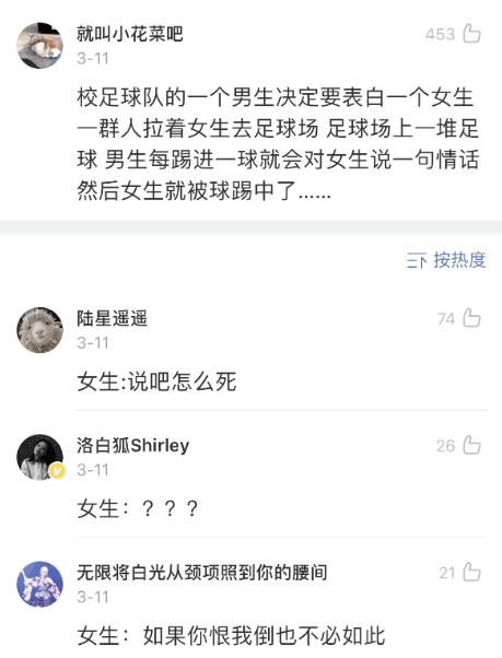 哈哈哈|谈恋爱被校领导抓到站台上公开批评,男生突然抱住女生接吻???