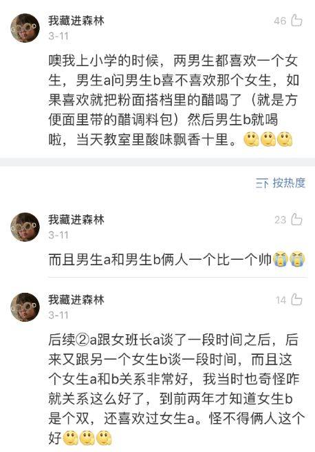 哈哈哈|谈恋爱被校领导抓到站台上公开批评,男生突然抱住女生接吻???