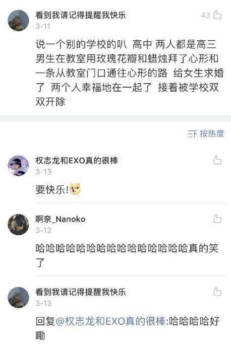 哈哈哈|谈恋爱被校领导抓到站台上公开批评,男生突然抱住女生接吻???