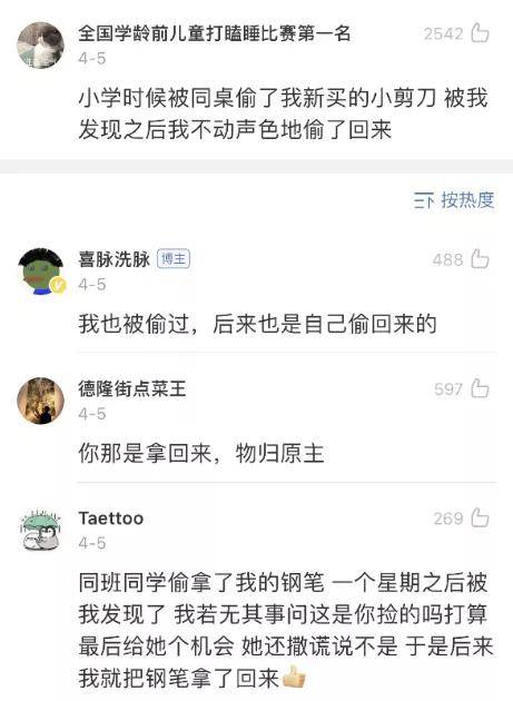 哈哈哈|在同学指使下偷家里钱交给他？被网友的分享笑死了