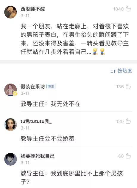 哈哈哈|谈恋爱被校领导抓到站台上公开批评,男生突然抱住女生接吻???