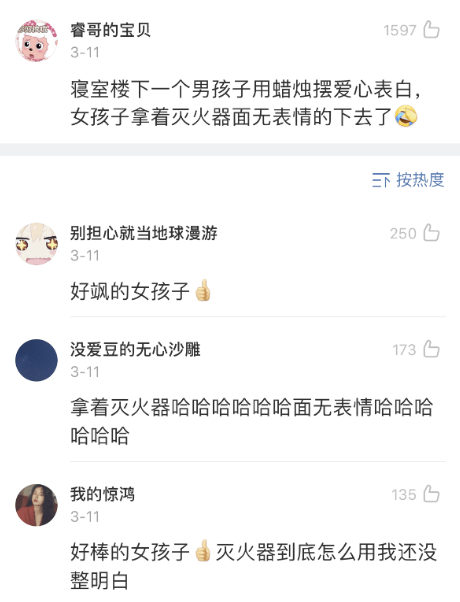 哈哈哈|谈恋爱被校领导抓到站台上公开批评,男生突然抱住女生接吻???