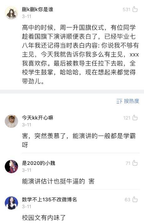 哈哈哈|谈恋爱被校领导抓到站台上公开批评,男生突然抱住女生接吻???