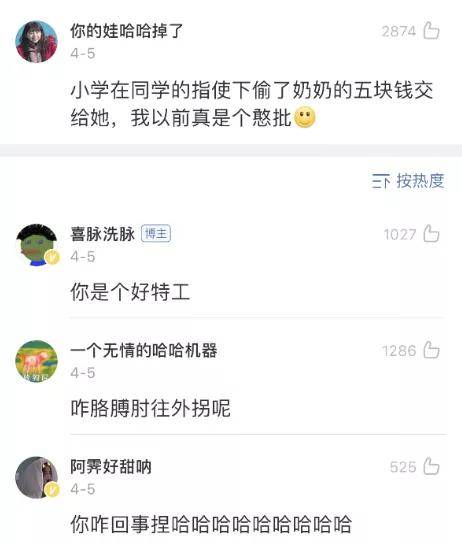 哈哈哈|在同学指使下偷家里钱交给他？被网友的分享笑死了