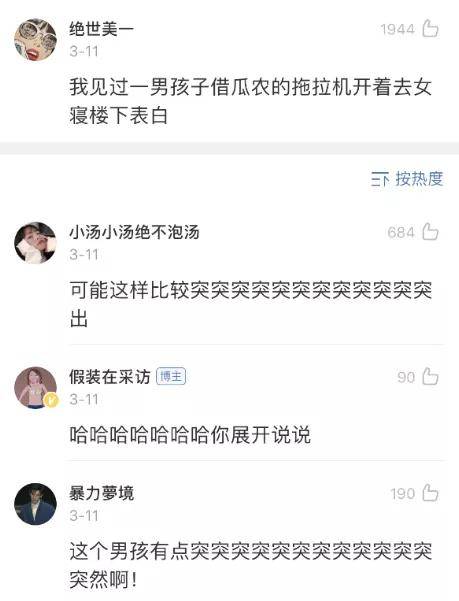 哈哈哈|谈恋爱被校领导抓到站台上公开批评,男生突然抱住女生接吻???