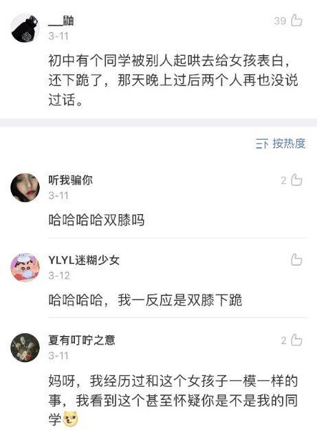 哈哈哈|谈恋爱被校领导抓到站台上公开批评,男生突然抱住女生接吻???