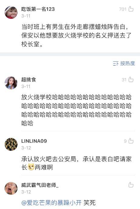 哈哈哈|谈恋爱被校领导抓到站台上公开批评,男生突然抱住女生接吻???